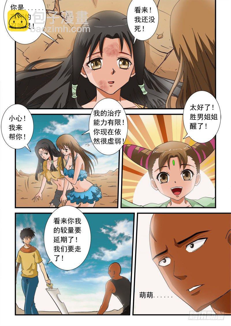 第118话（下）反常-第127话