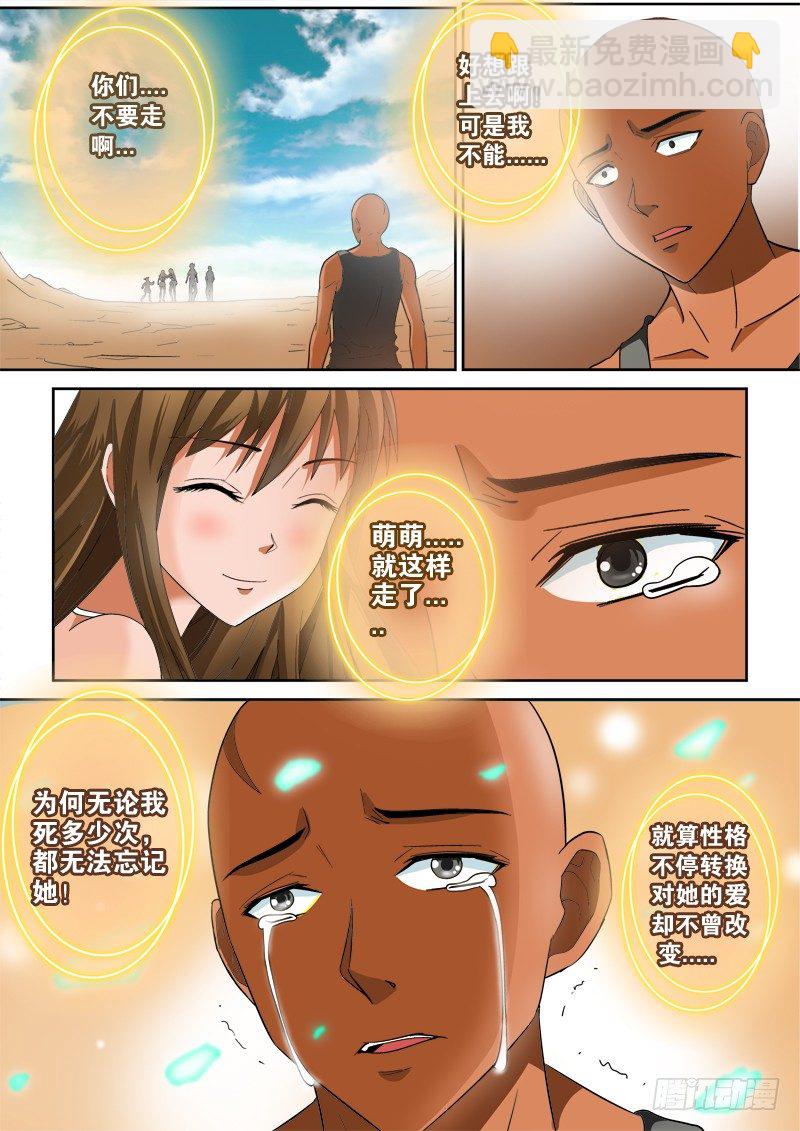 第118话（下）反常-第127话