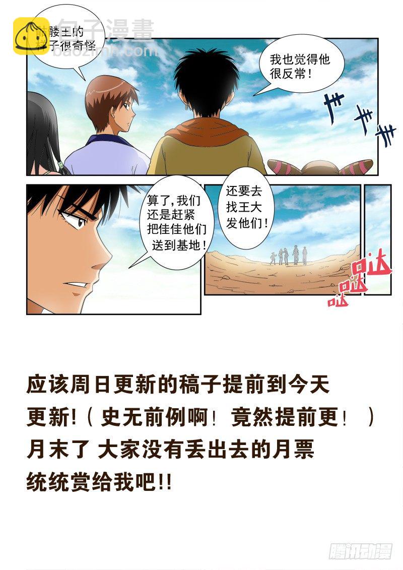 第118话（下）反常-第127话