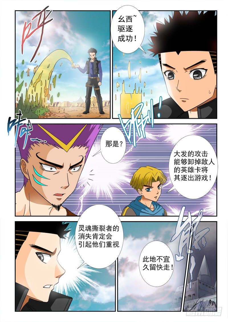 第119话（下）煞费苦心-第129话