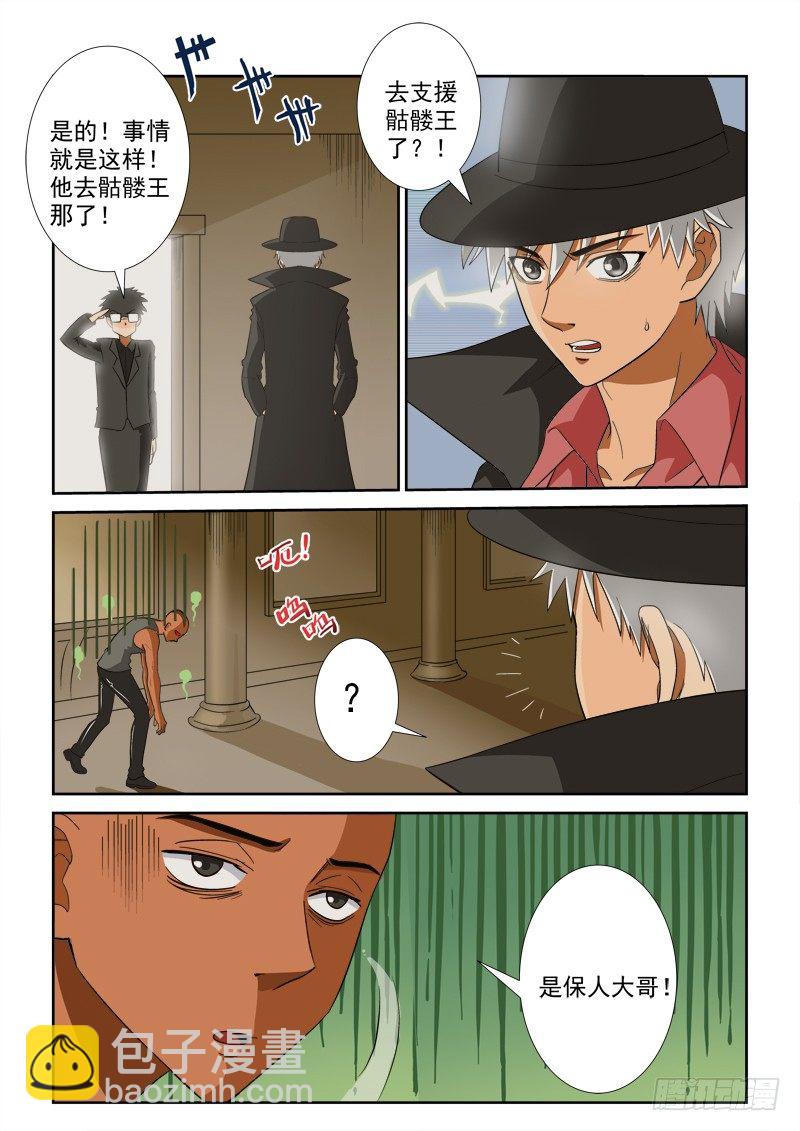 第119话（下）煞费苦心-第129话