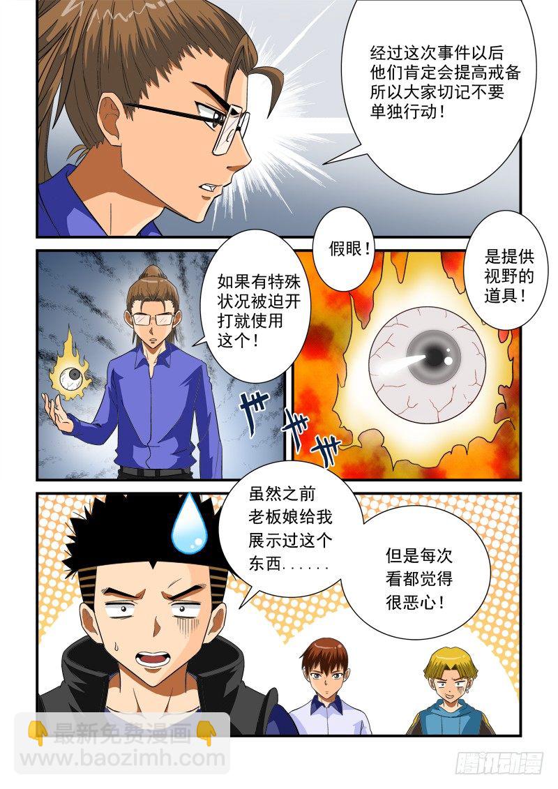 第119话（下）煞费苦心-第129话