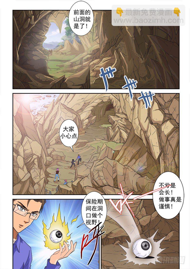 第120话（下）-第131话