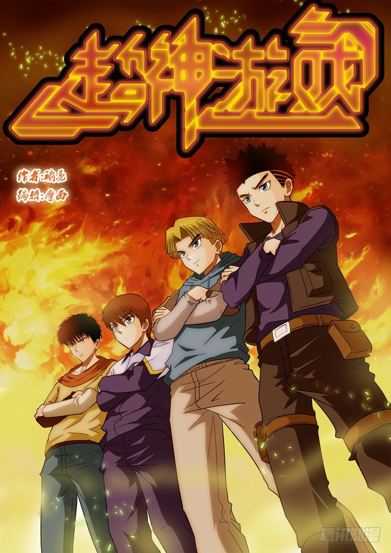 第121话（下） 侦破-第133话