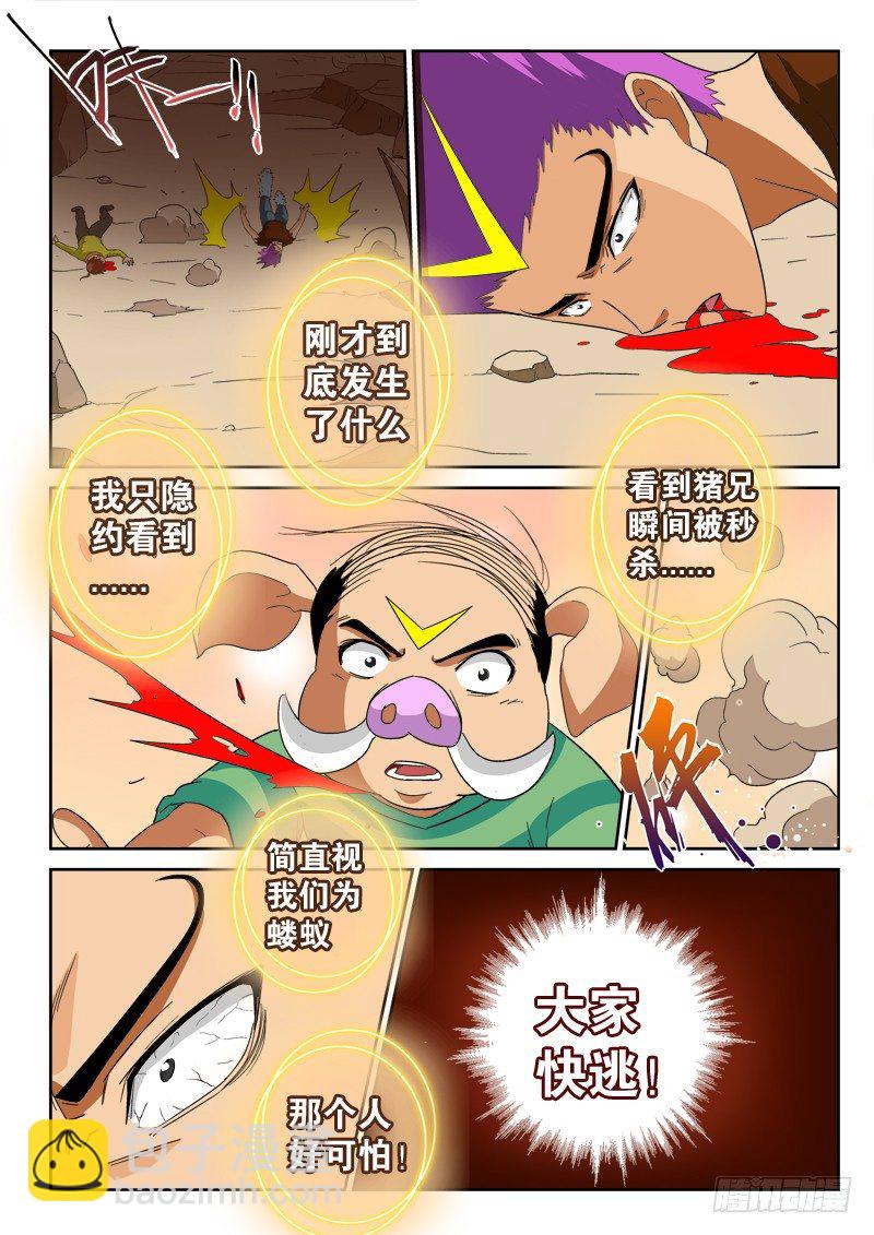 第121话（下） 侦破-第133话