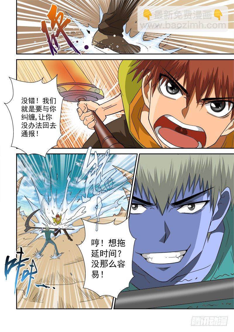 第121话（下） 侦破-第133话