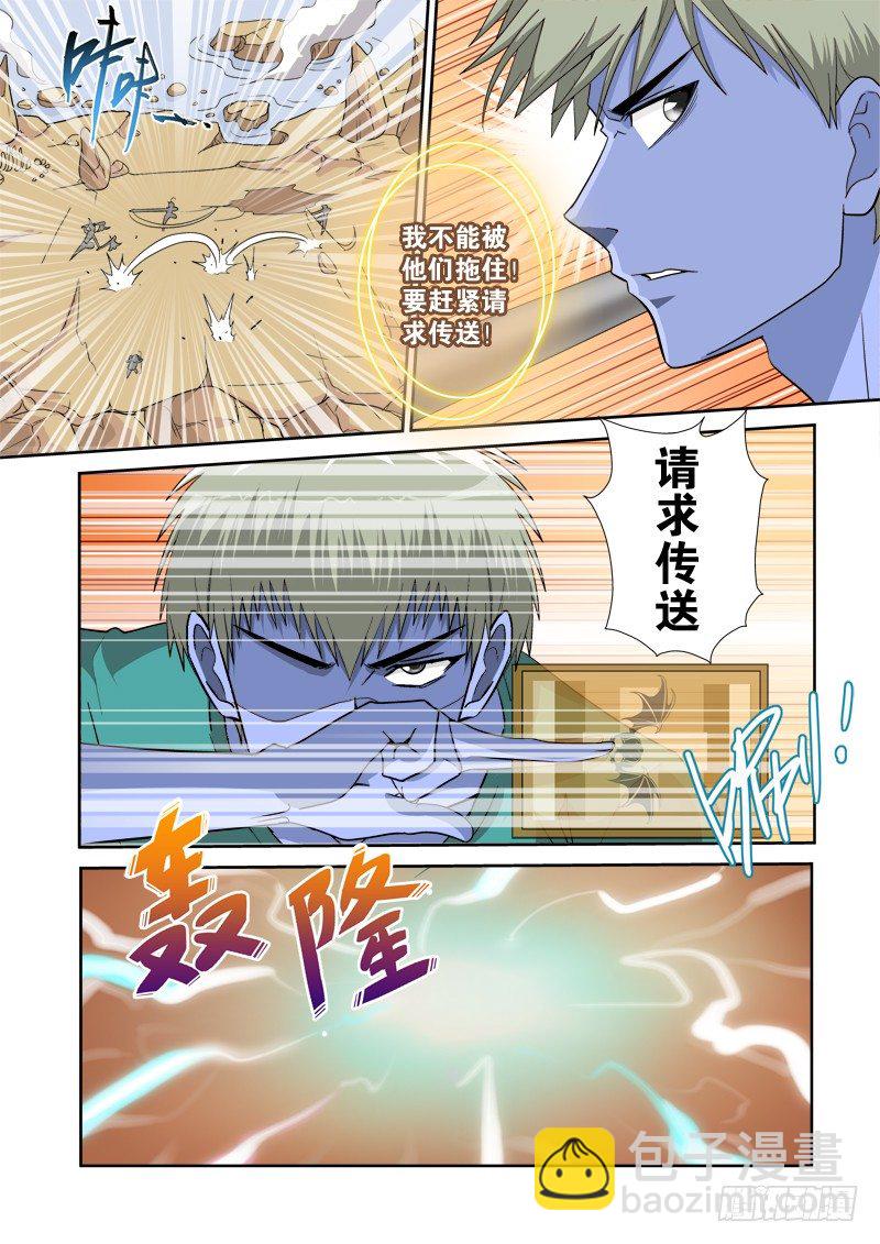 第121话（下） 侦破-第133话