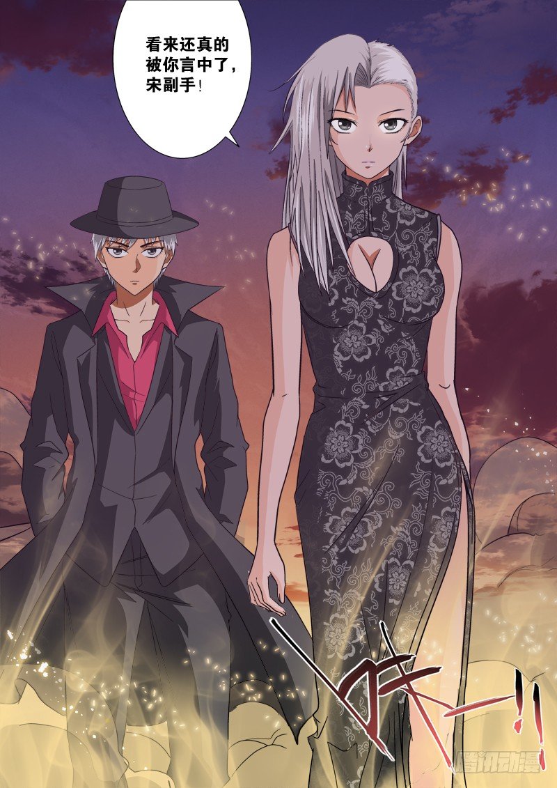 第121话（下） 侦破-第133话