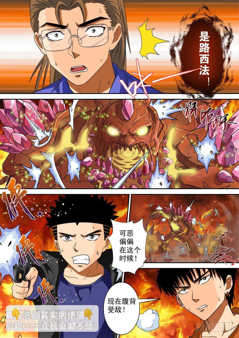 第121话（下） 侦破-第133话