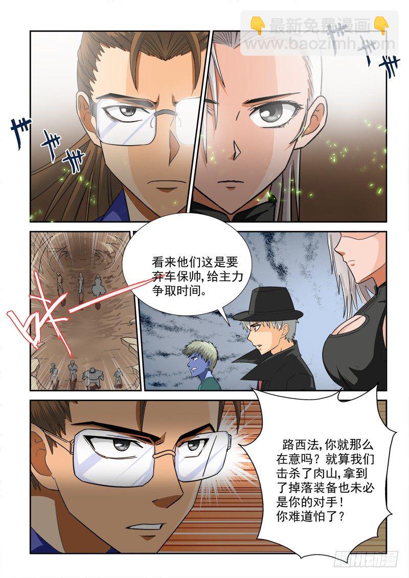 第122话（下）弃车保帅-第135话