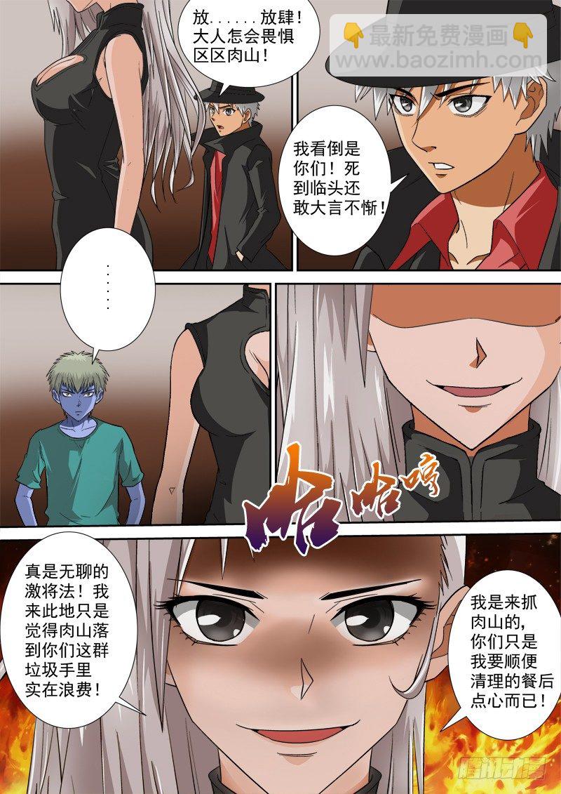 第122话（下）弃车保帅-第135话