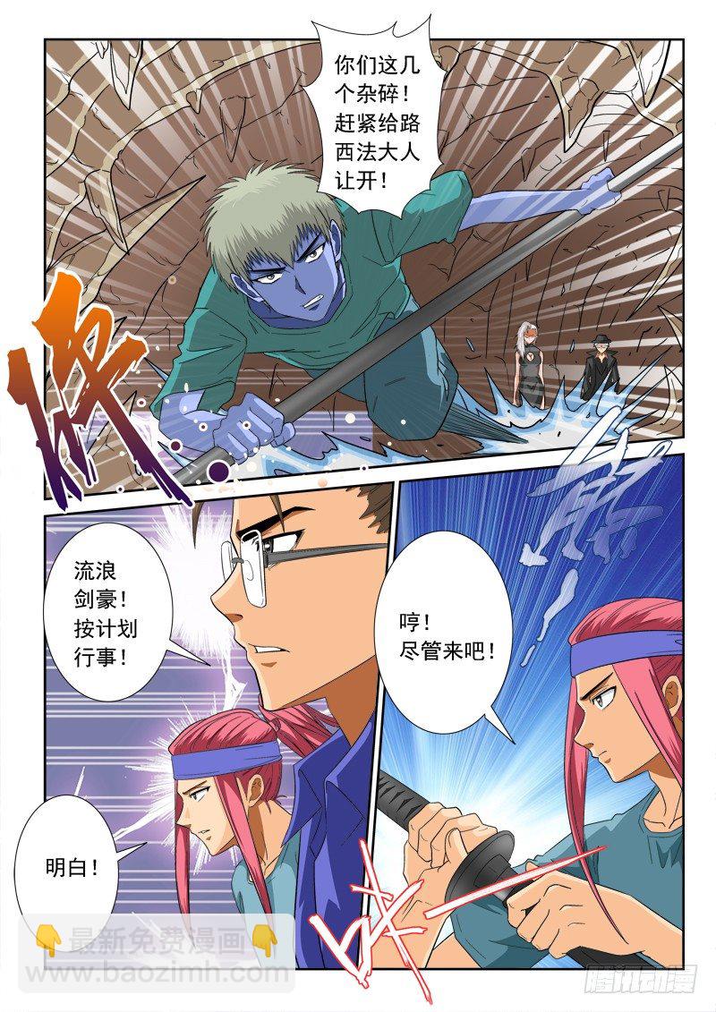 第122话（下）弃车保帅-第135话