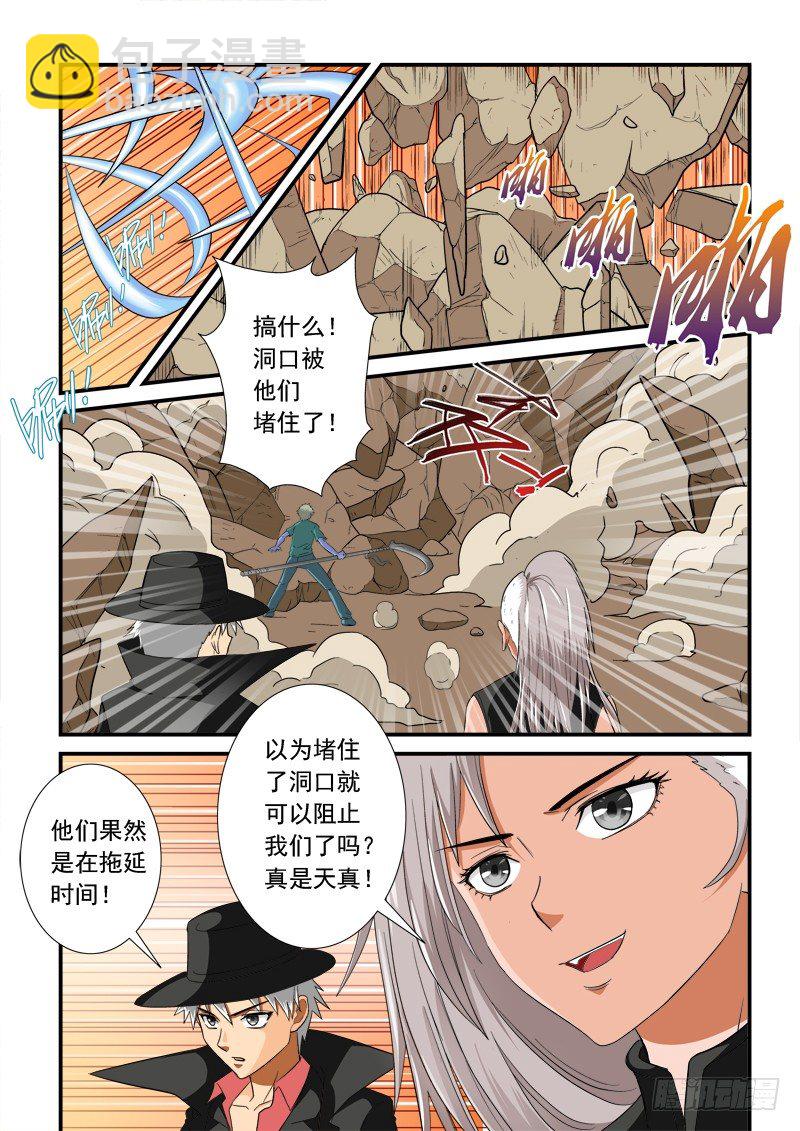 第122话（下）弃车保帅-第135话