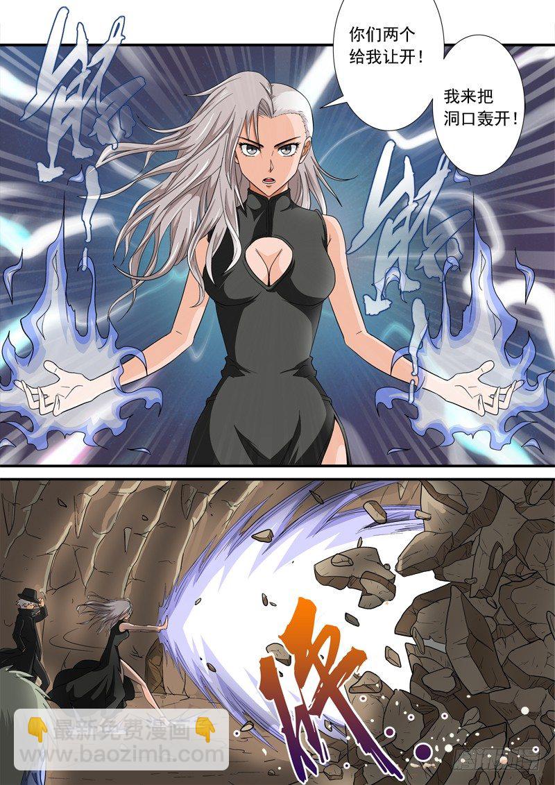 第122话（下）弃车保帅-第135话