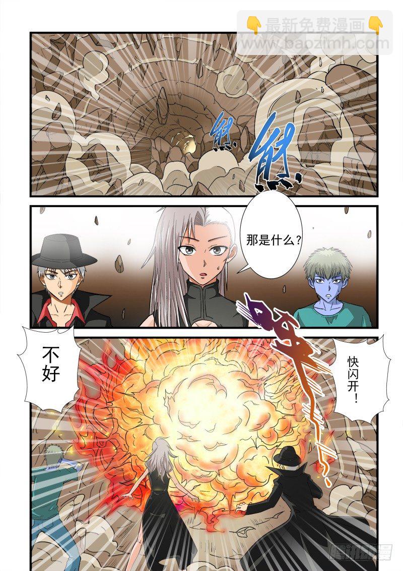 第122话（下）弃车保帅-第135话