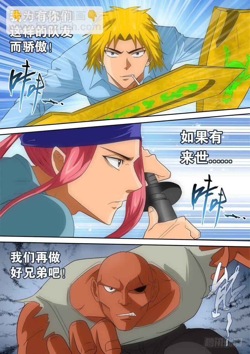 第123话（下）焦灼-第137话