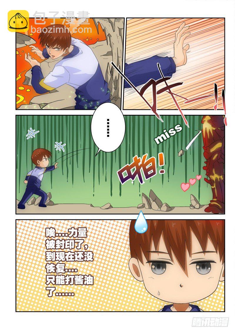 第123话（下）焦灼-第137话