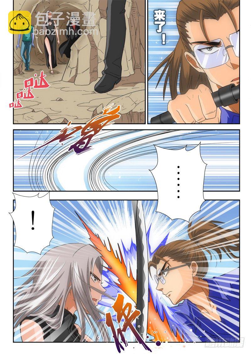 第123话（下）焦灼-第137话