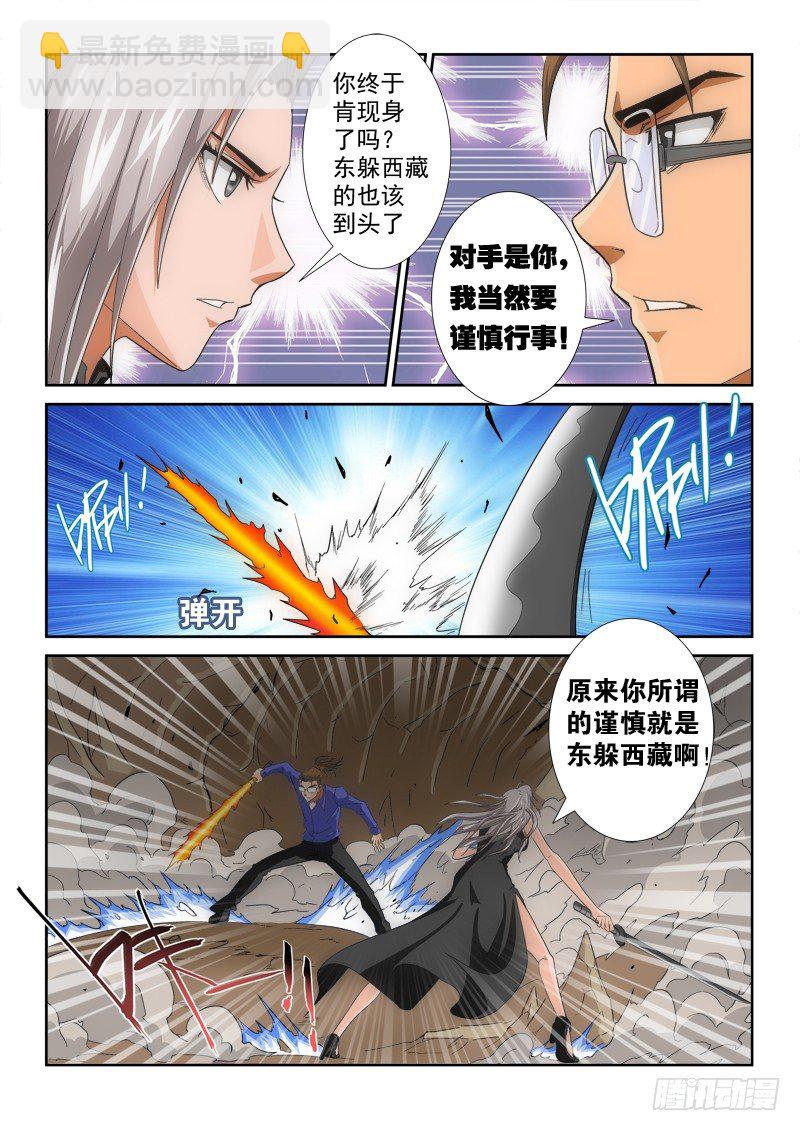 第123话（下）焦灼-第137话