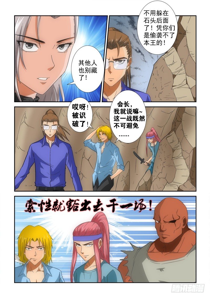 第123话（下）焦灼-第137话