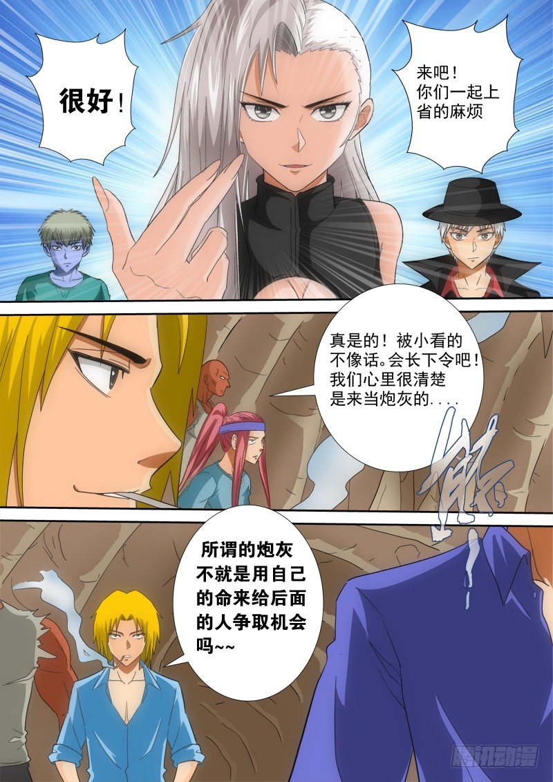 第123话（下）焦灼-第137话