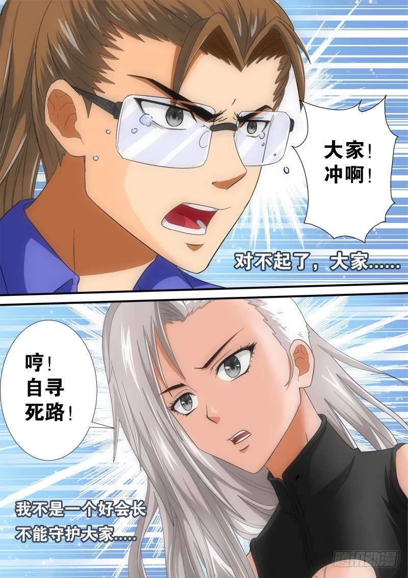 第123话（下）焦灼-第137话