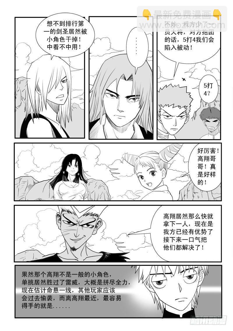 第十五话-第15话