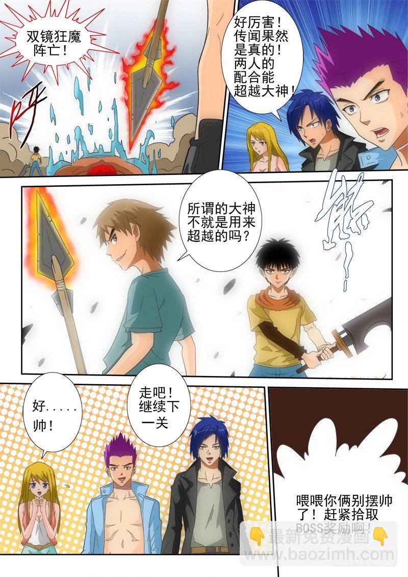 第127话 高翔与阿龙-第143话