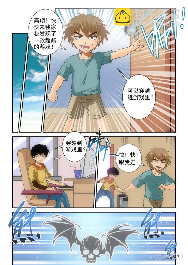 第127话 高翔与阿龙-第143话