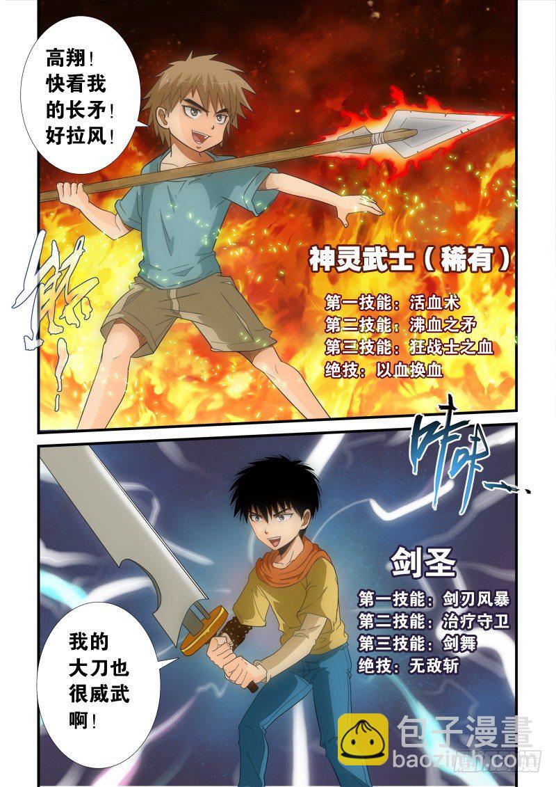 第127话 高翔与阿龙-第143话