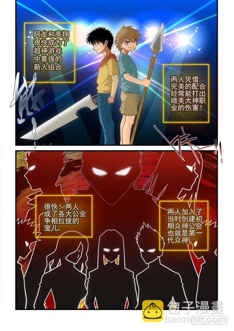 第127话 高翔与阿龙-第143话