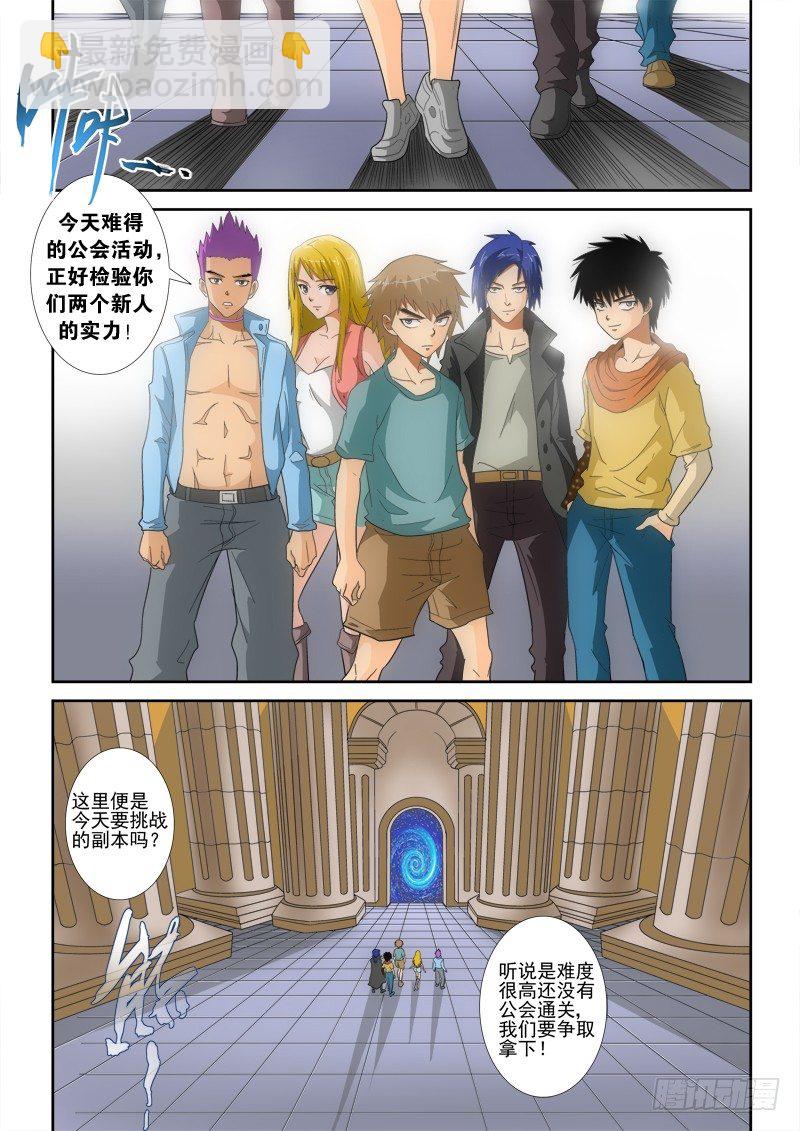 第127话 高翔与阿龙-第143话