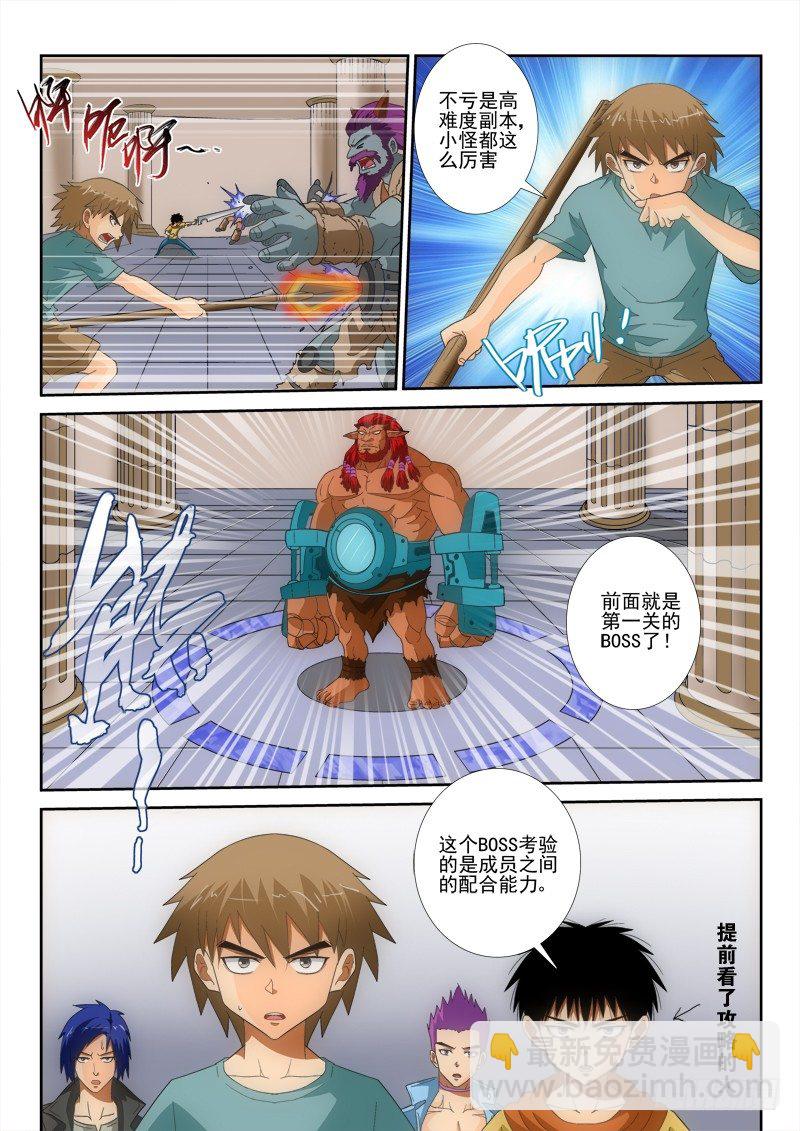 第127话 高翔与阿龙-第143话