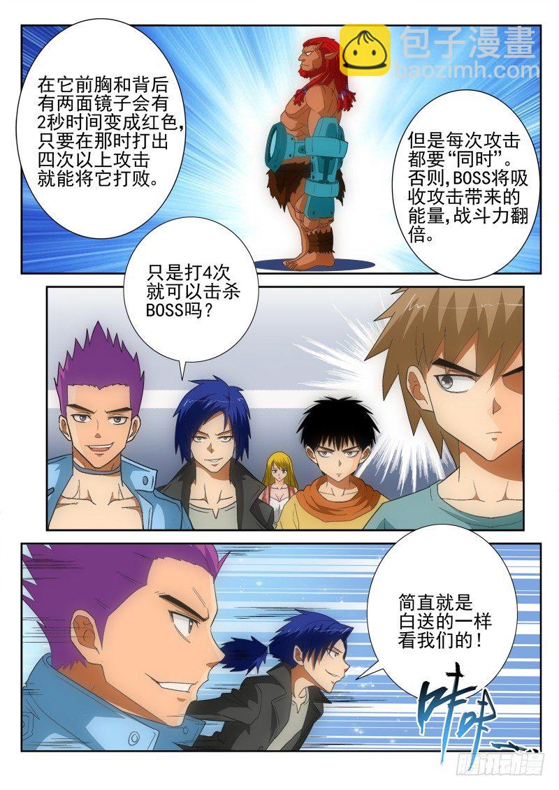 第127话 高翔与阿龙-第143话