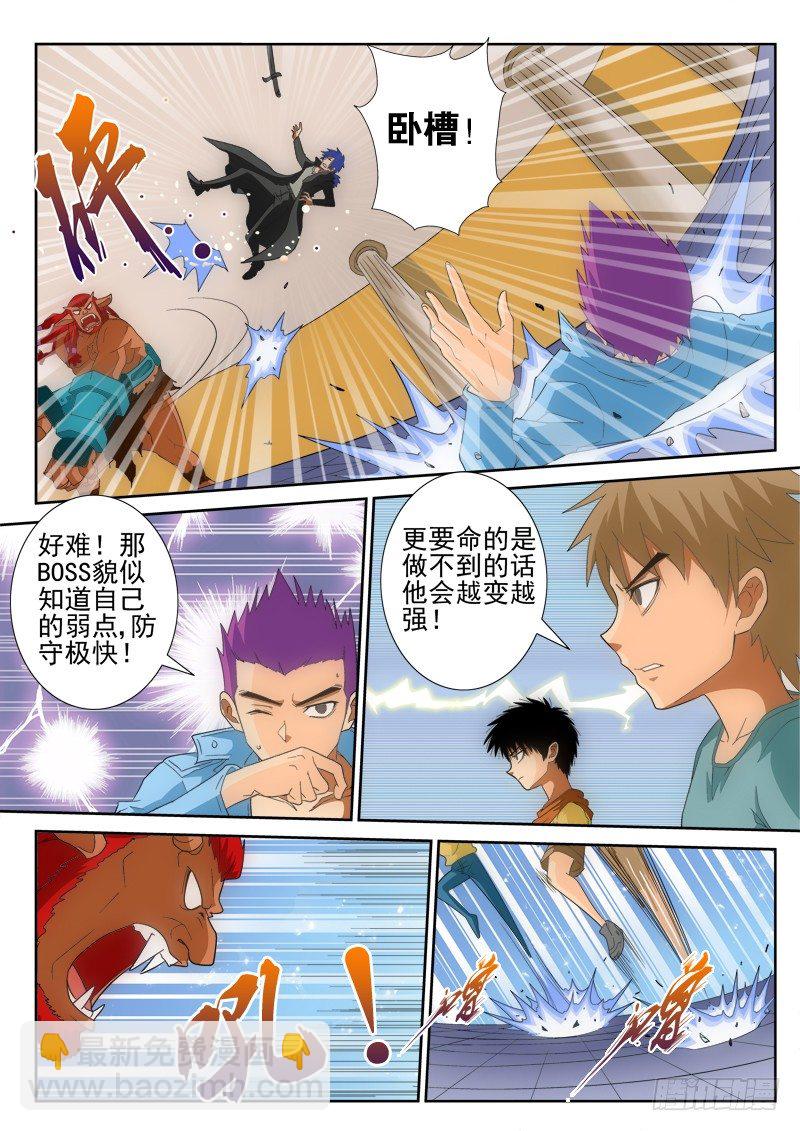 第127话 高翔与阿龙-第143话