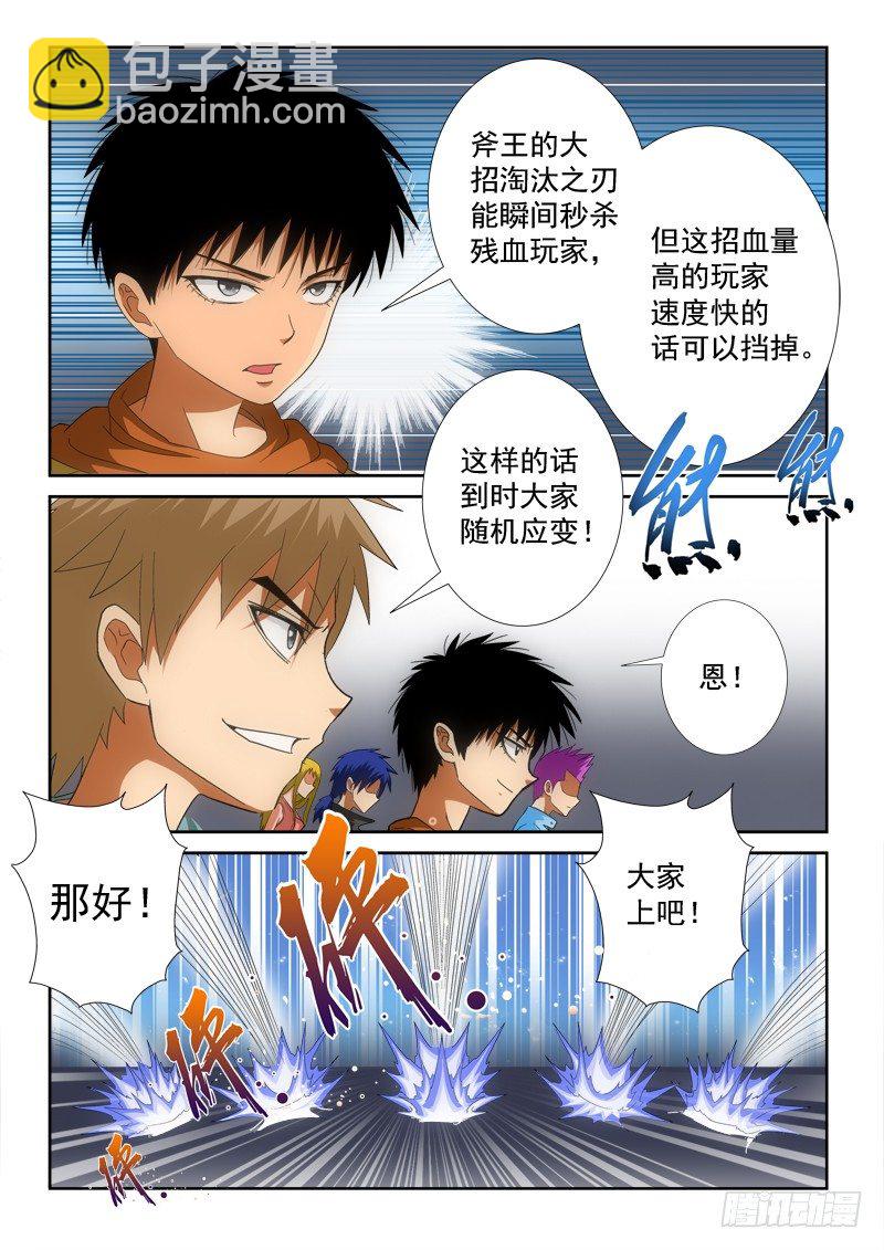 第128话( 上）只剩我们-第145话