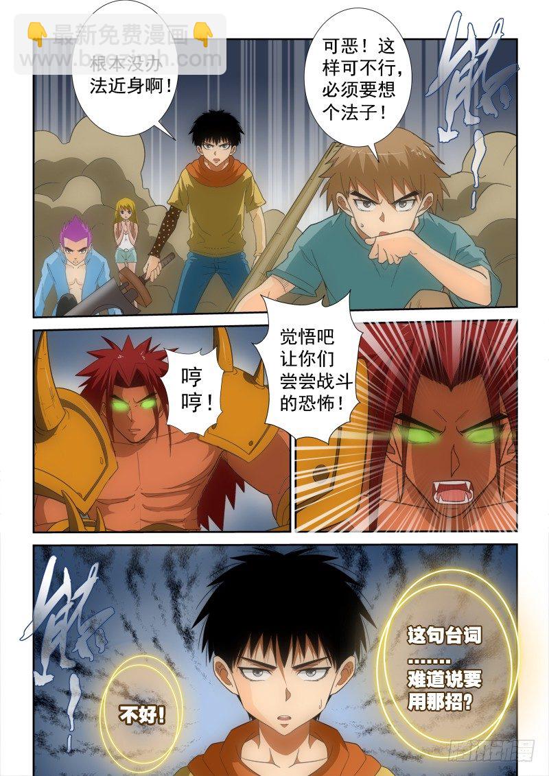 第128话( 上）只剩我们-第145话