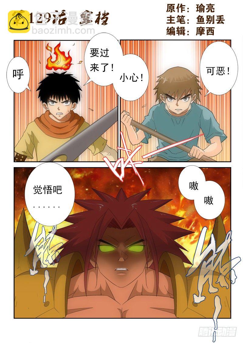 第129话   空档-第147话