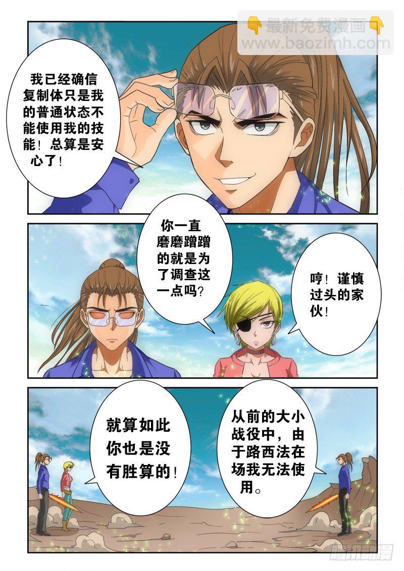 第131话 逆转-第149话