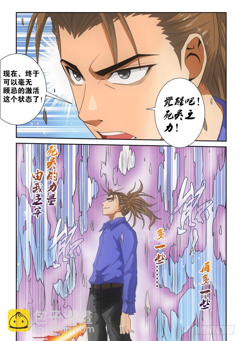 第131话 逆转-第149话