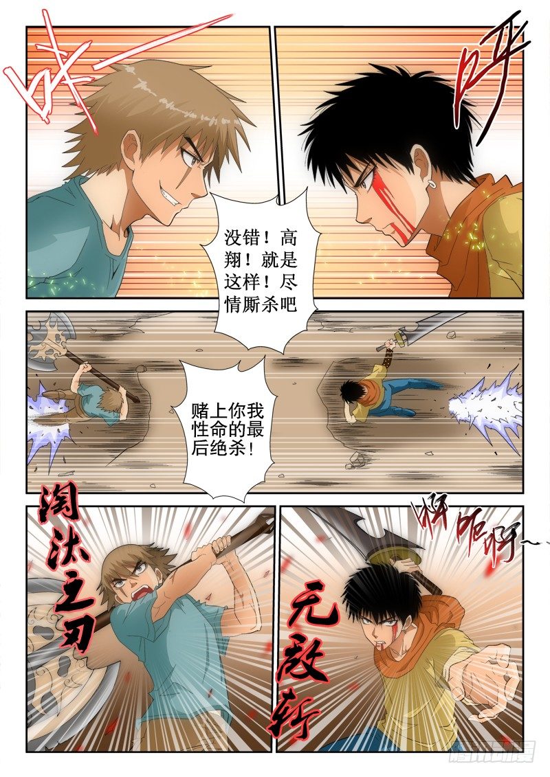 第131话 逆转-第149话