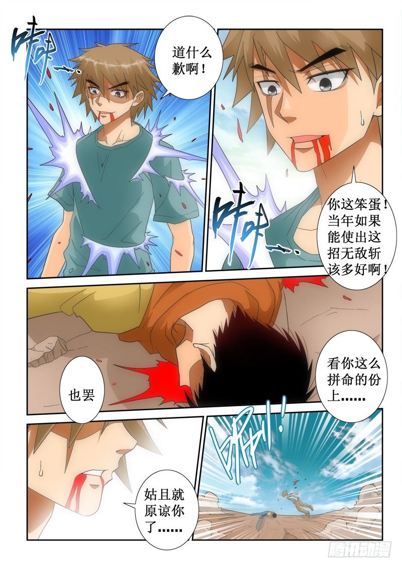 第131话 逆转-第149话