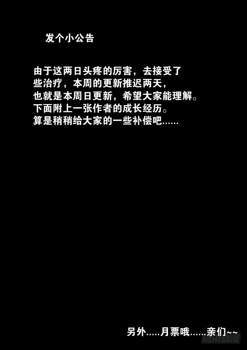 公告一则-第151话
