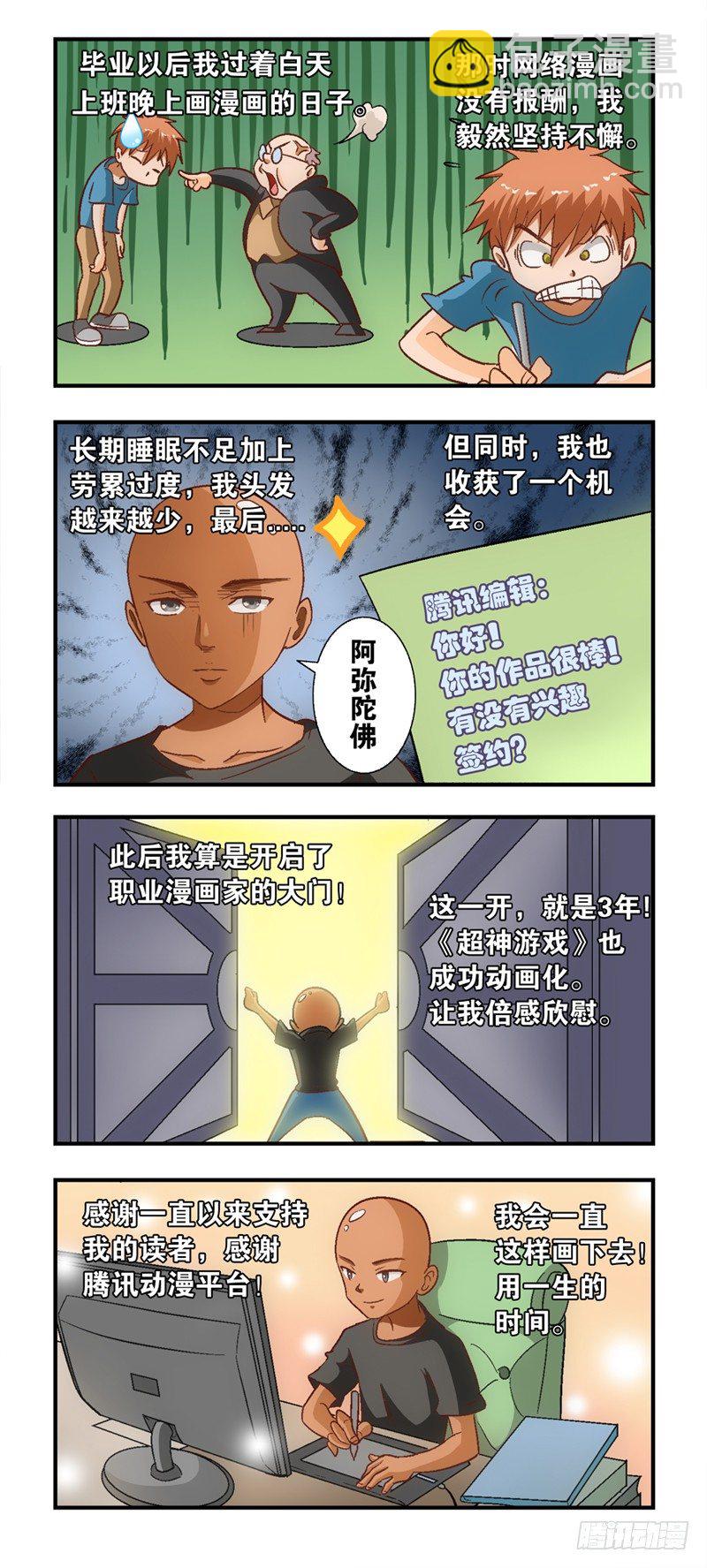 公告一则-第151话