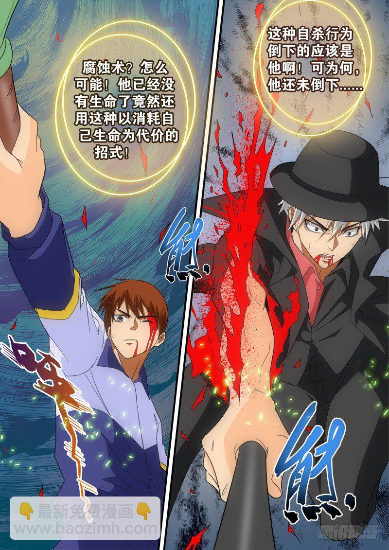 第134话 极限-第153话