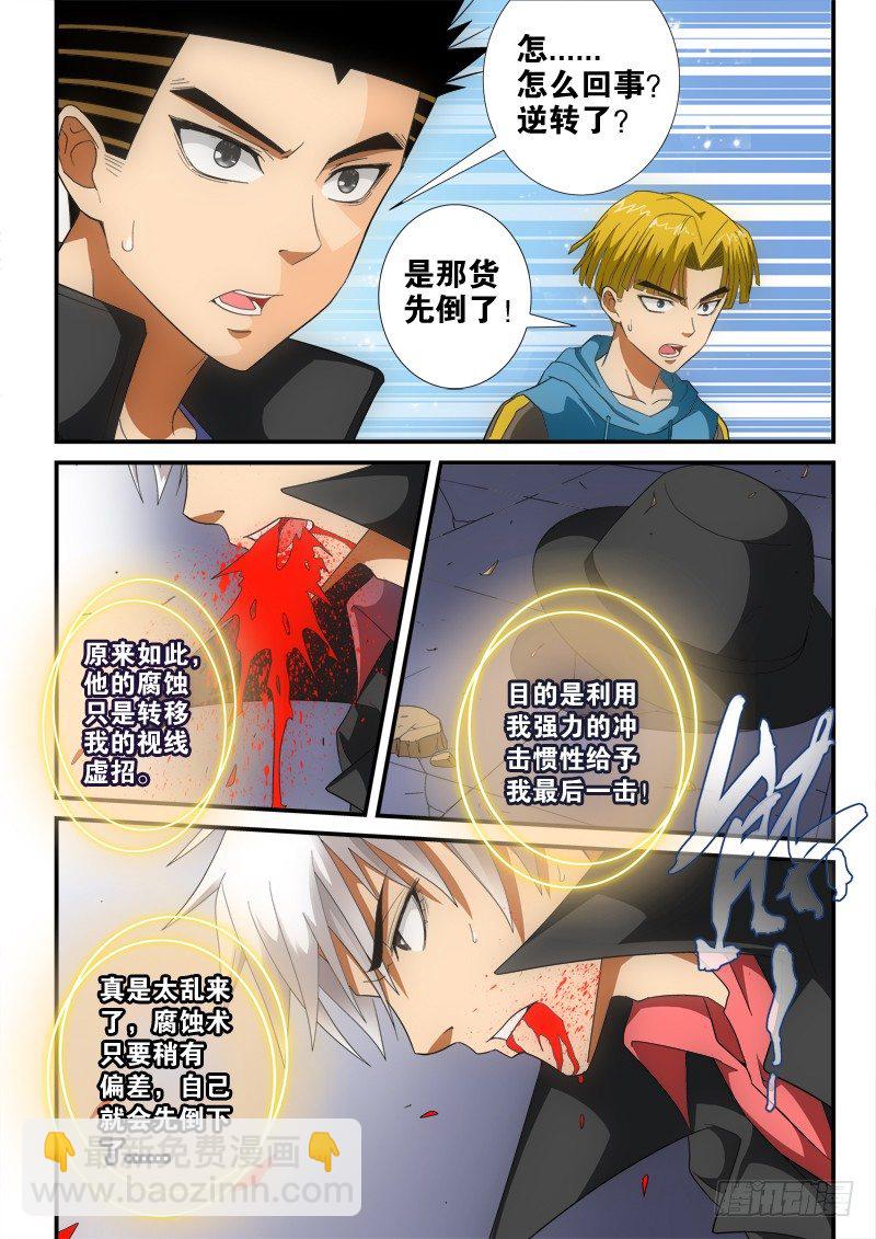 第134话 极限-第153话