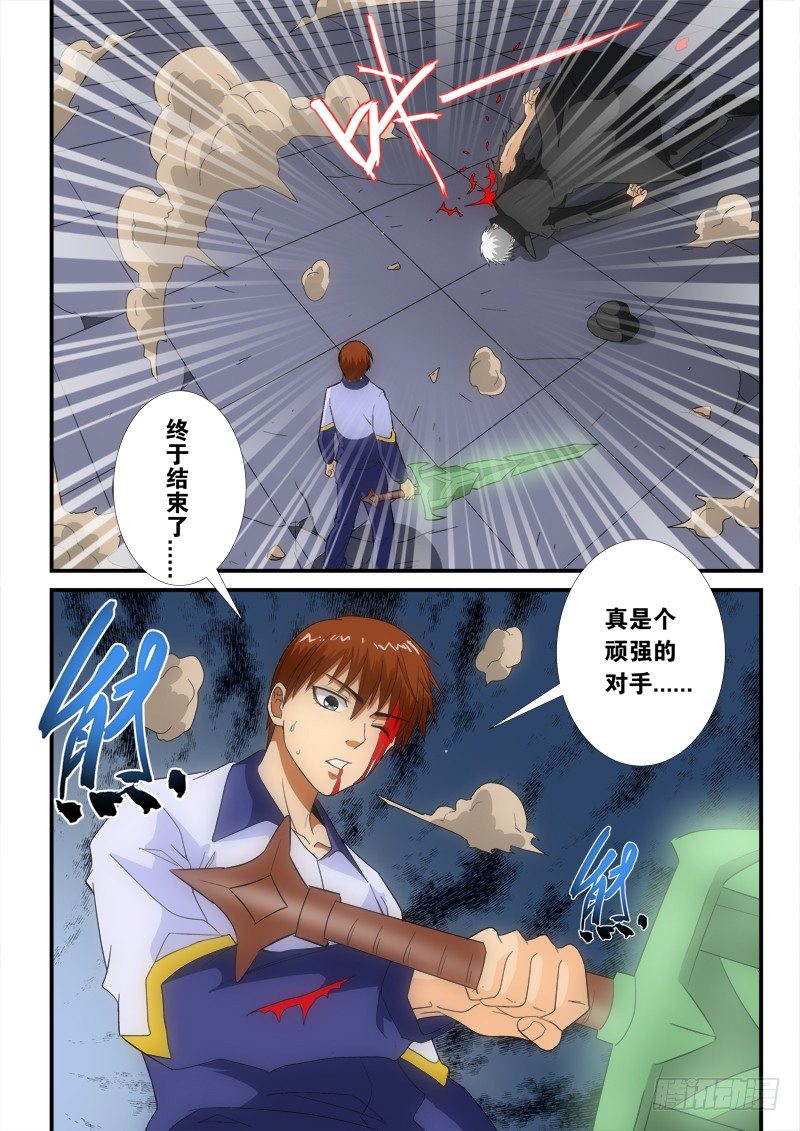 第134话 极限-第153话