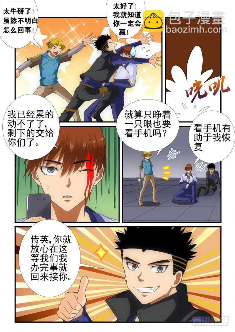 第134话 极限-第153话