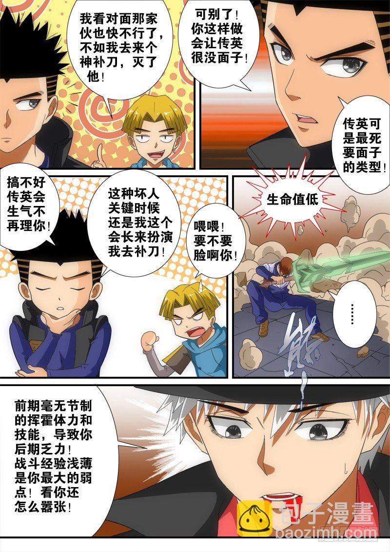 第134话 极限-第153话