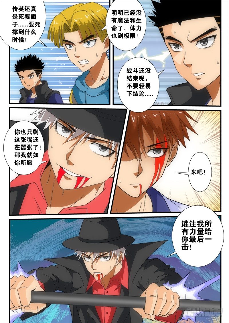 第134话 极限-第153话